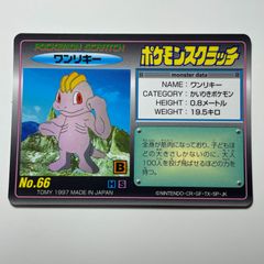 ウツボット 旧裏 ポケモンカード ジャングル ホロ レア Victreebel