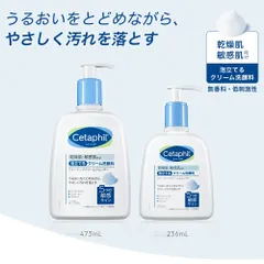 セタフィル フォーミングクリームクレンザー 236mLのサムネイル