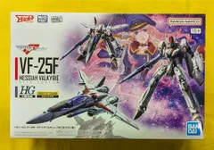 2026年最新】HG 1/100 VF-25F メサイアバルキリー(早乙女アルト機