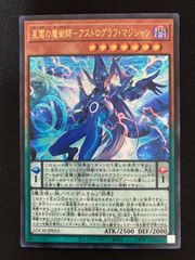 遊戯王 星霜の魔術師-アストログラフ・マジシャン(SE］LOCH-JP015