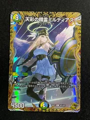 2026年最新】ミルディアスの人気アイテム - メルカリ