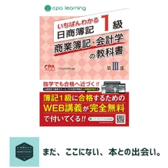 2026年最新】cpa 簿記1級 いちばんわかるの人気アイテム - メルカリ