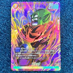 ドラゴンボール フュージョンワールド スラッグ SRパラレル - メルカリ