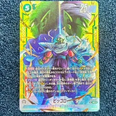 ☆ ドラゴンボールフュージョンワールド ピッコロ SR(パラレル) FB10