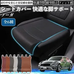 2026年最新】フーガ シートの人気アイテム - メルカリ