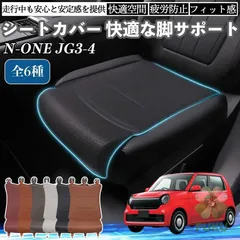 2026年最新】JG3 n-oneの人気アイテム - メルカリ