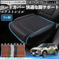 2026年最新】エクストレイル T32 シートカバーの人気アイテム - メルカリ