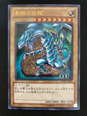 遊戯王OCG 初期 カードダス 青眼の白龍竜 セット - メルカリ