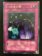 遊戯王OCG 催眠術 ウルトラレア G4-10 - メルカリ