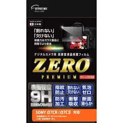 新品 エツミ 液晶 保護フィルム 高硬度の割れないシートZERO PREMIUM ゼロプレミアム SONY ソニー α7CR / α7CII / α7CR / α7CII 対応 9H 日本製 VE-7616のサムネイル