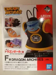 BANDAI SPIRITS 一番くじ ドラゴンボール EX 天下分け目の超決戦!! F賞 界王さま DRAGON ARCHIVES