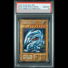 ブルーアイズ ステンレス psa10 遊戯王 - メルカリ
