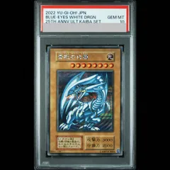 PSA10】青眼の白龍 (初期仕様/復刻) 1枚 - メルカリ