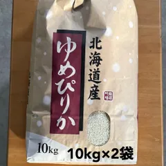 農家直送北海道産ゆめぴりか20kg 白米のサムネイル