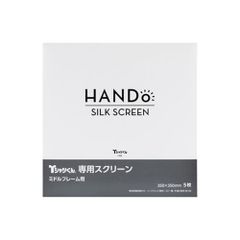 動作確認済】Tシャツくん シルクスクリーン プリントキット 本体＋付属