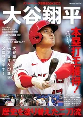 2026年最新】大谷翔平 二刀流 dvdの人気アイテム - メルカリ