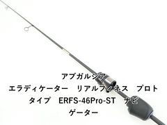 未使用 アブガルシア エラディケーター ERFS-510ULS-EXF-TZ - メルカリ