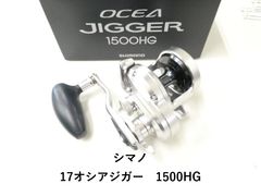 シマノ オシアジガー 1501HG 左ハンドル - メルカリ