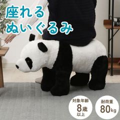 パンダ ロッキングチェア ぬいぐるみ - メルカリ