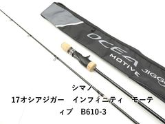 オシアジガー モーティブインフィニティb610-4 シマノ - メルカリ