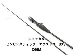8SIDE/Wise 8W-C65MHF バスロッド ベイトモデル オリジナル - メルカリ