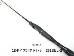 18ポイズンアドレナ 266L-2 シマノ - メルカリ