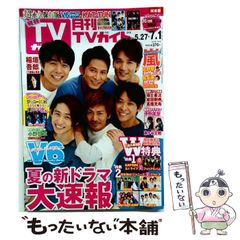 アトリエの前で 松村北斗 vol.1〜36 特集付 東海ウォーカー - メルカリ