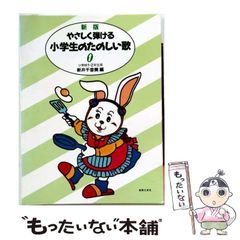 中古】 遠来の客たち 傑作小説 (ノン・ポシェット) / 曽野綾子