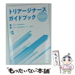 中古】 遠来の客たち 傑作小説 (ノン・ポシェット) / 曽野綾子