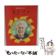 裁断済み】類語辞典シリーズ全8冊セット アンジェラ・アッカーマン