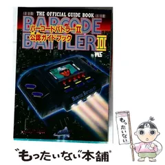 2026年最新】バーコードバトラー2の人気アイテム - メルカリ