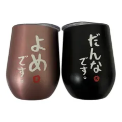 フェイスピーチ タンブラー 容器 ステンレス プリント  黒 ブラック ピンクのサムネイル