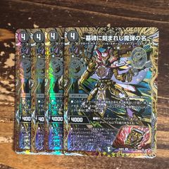 墓碑に刻まれし魔弾の名～ 4枚 アレクサンドルエピタフ シークレット 4