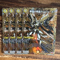 デュエマ ボルシャックアークゼオスnex bシークレット 4枚 - メルカリ