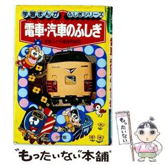 サンリオ ハンギョドン がんばれ しょうぼうしゃ 絵本 昭和 レトロ