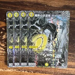 4枚セット】ウィリデゴルゲルス・ザゼゼーン ウィリデ•ゴル•ゲルス4枚