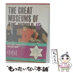 2026年最新】原色世界の美術の人気アイテム - メルカリ