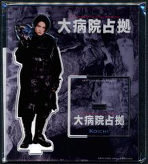 新品】菊池風磨 大病院占拠 アクリルスタンド - メルカリ