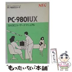 PC-9801DX 動作品 本体のみ 美品 - メルカリ