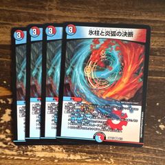 流星のガイアッシュカイザー 4枚セット 26SD1~ ドキドキ強いデッキ版
