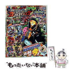 ★サイン入り絵本　仮面ライダーフォーゼ　福士蒼汰/清水富美加（千眼美子）さん ☆サイン入り絵本 仮面ライダーフォーゼ 福士蒼汰/清水富美加（千眼