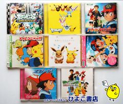 [중고 세트] 포켓 몬스터 싱글 CD x 8장 세트