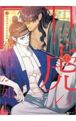 未開封】今日だけを生きる兄弟「目に虎の宿るが如し」 - メルカリ