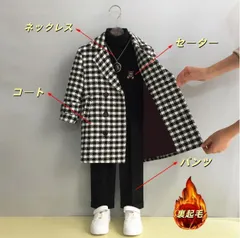 男の子裏起毛スーツ冬秋用 フォーマルスーツ 4点セット コート裏起毛+パンツ裏起毛+セーター+ネックレス チェック子供服 キッズ 入園式 入学式 卒業式 演出 冠婚葬祭