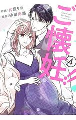 トリニティ・ブラッド 21／九条キヨ - メルカリ