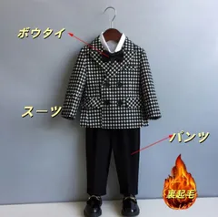 男の子裏起毛スーツ冬秋用 フォーマルスーツ 3点セット ジャケット裏起毛+パンツ裏起毛+ボウタイ チェック 子供服 キッズ 入園式 入学式 卒業式 演出 冠婚葬祭