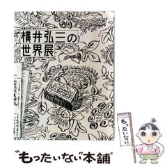 小型シート切取使用済 三島切手展 ☆ 欧文櫛型印 - メルカリ