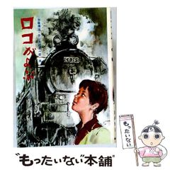 幻の名作漫画 昭和】②のらくろ伍長 カラー 帯付き - メルカリ