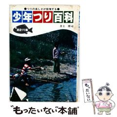 稀少】イラスト版 コイつり入門 村山幸一著 ナツメ社 - メルカリ