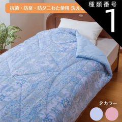 モリリン洗えるダウンケット2枚組 JTDF60S シングルセット - メルカリ